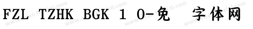 FZL TZHK BGK 1 0字体转换